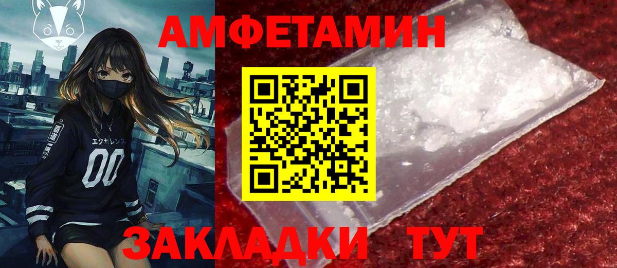 Amphetamine  Вход с VPN  Таганрог  Амфетамин 98% 