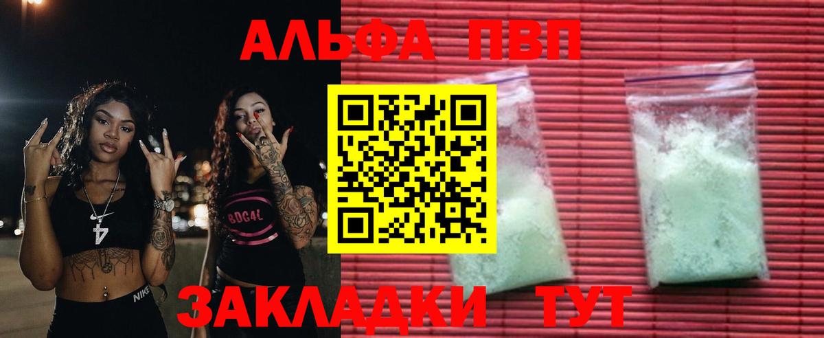 A-PVP мука  Alpha-PVP СК КРИС  Таганрог  А ПВП СК КРИС 