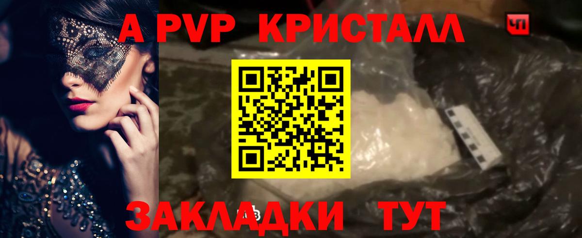 А ПВП  Вход с VPN  Таганрог  Alfa_PVP мука  А ПВП VHQ 