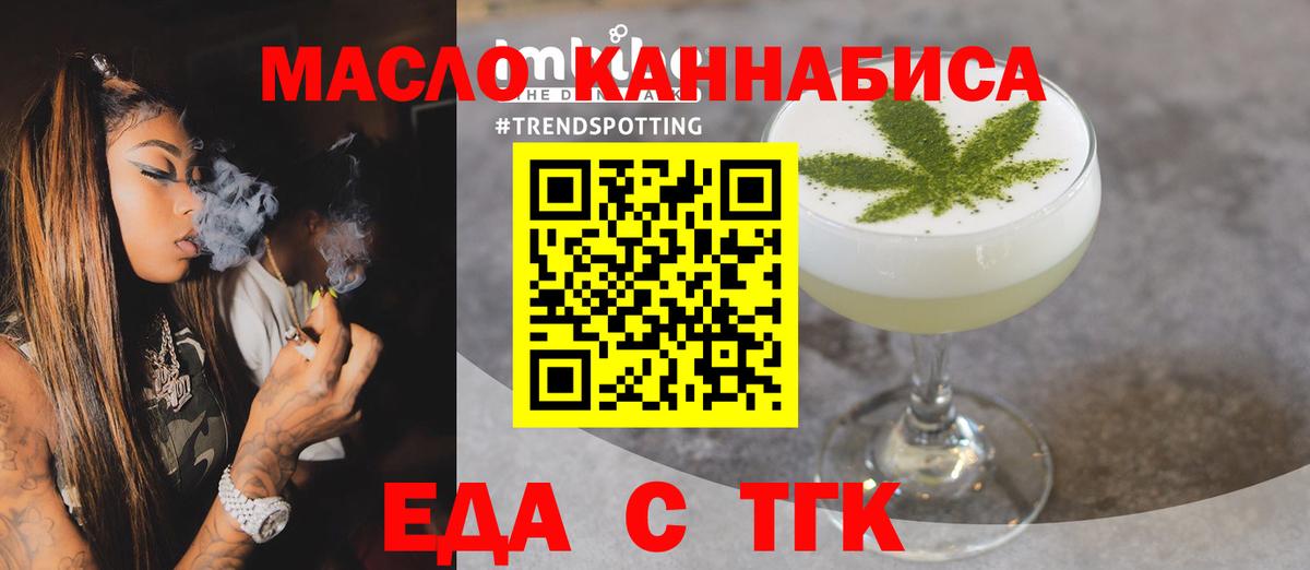 Cannafood конопля Таганрог