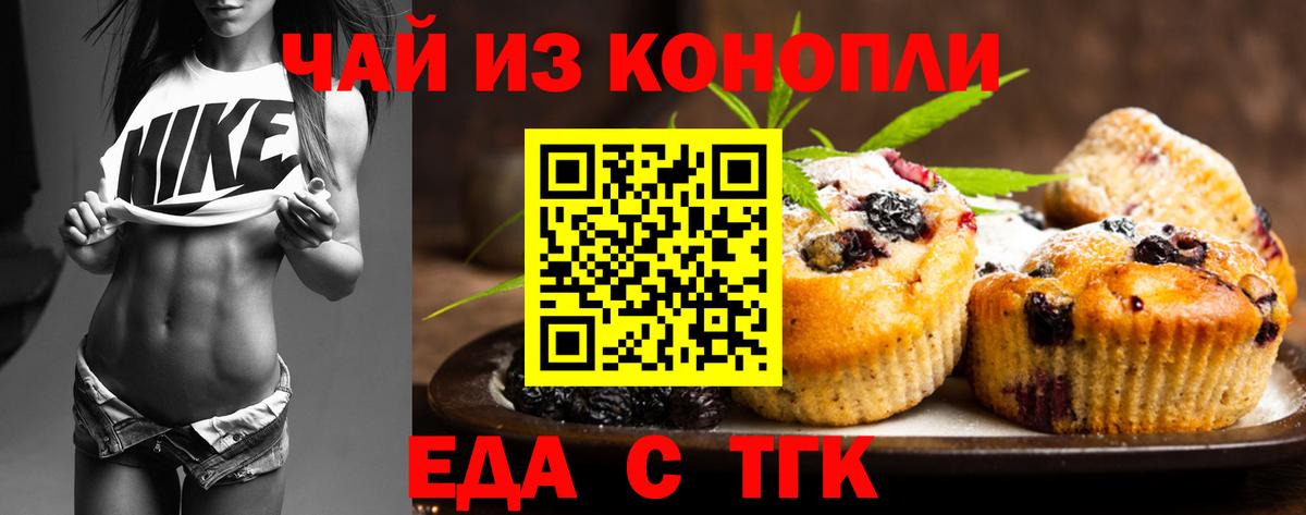 Таганрог  Cannafood марихуана  Вход с VPN 