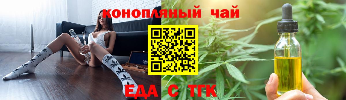 Печенье с ТГК марихуана Таганрог