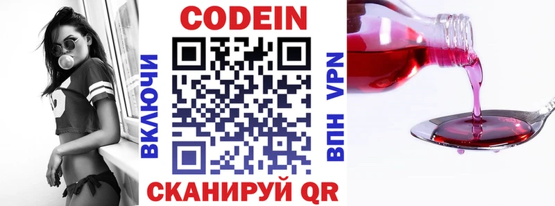 сайты даркнета как зайти  Таганрог  Codein Purple Drank 