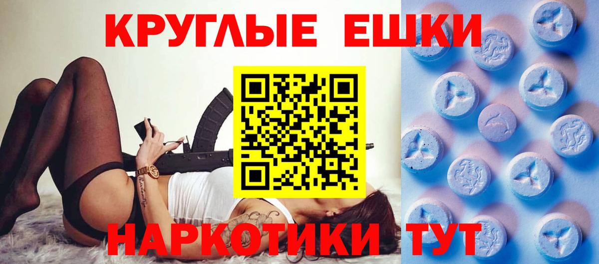Ecstasy таблы  Ecstasy VHQ  ЭКСТАЗИ  Вход с VPN  Таганрог 