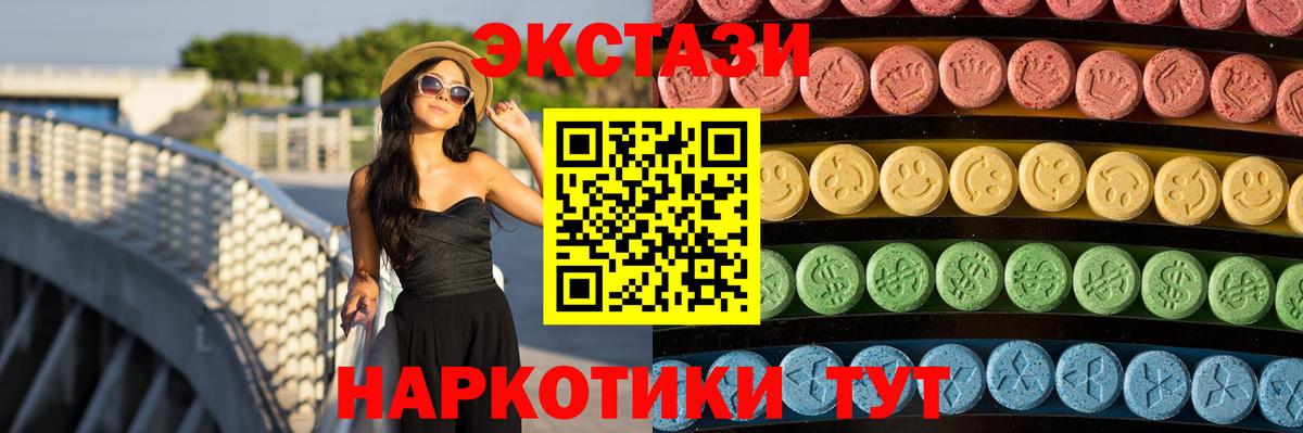 ЭКСТАЗИ ешки  Экстази диски  shop Telegram  Таганрог 