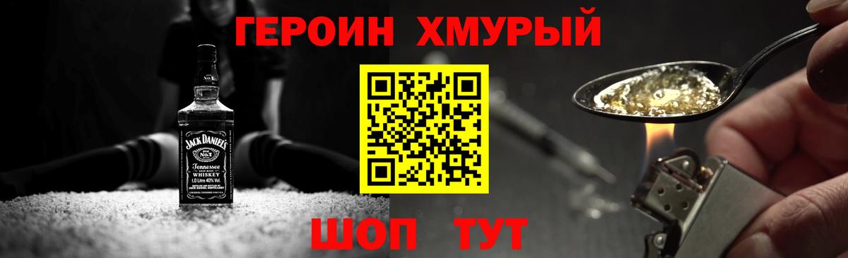 Героин афганец Таганрог