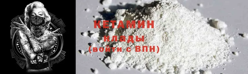 цены   Таганрог  МЕГА зеркало  Кетамин ketamine 