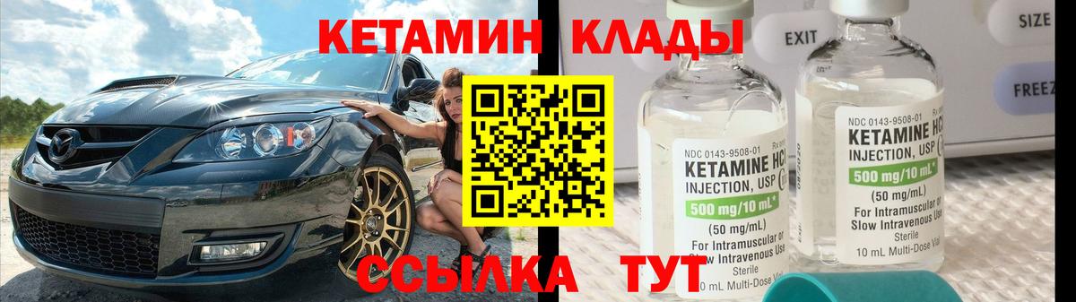 КЕТАМИН VHQ Таганрог