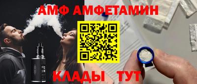 амф Дубна