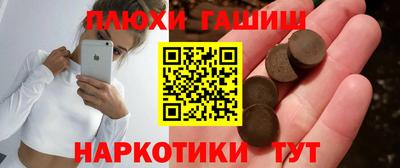 синтетический гашиш Балаково