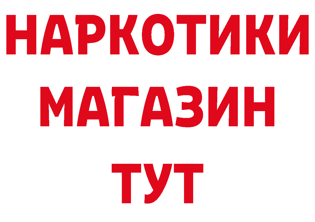 ТГК гашишное масло рабочий сайт это гидра Таганрог