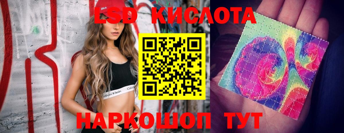 LSD-25 экстази кислота Таганрог