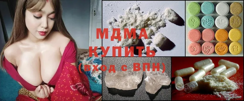 MDMA молли  Таганрог 