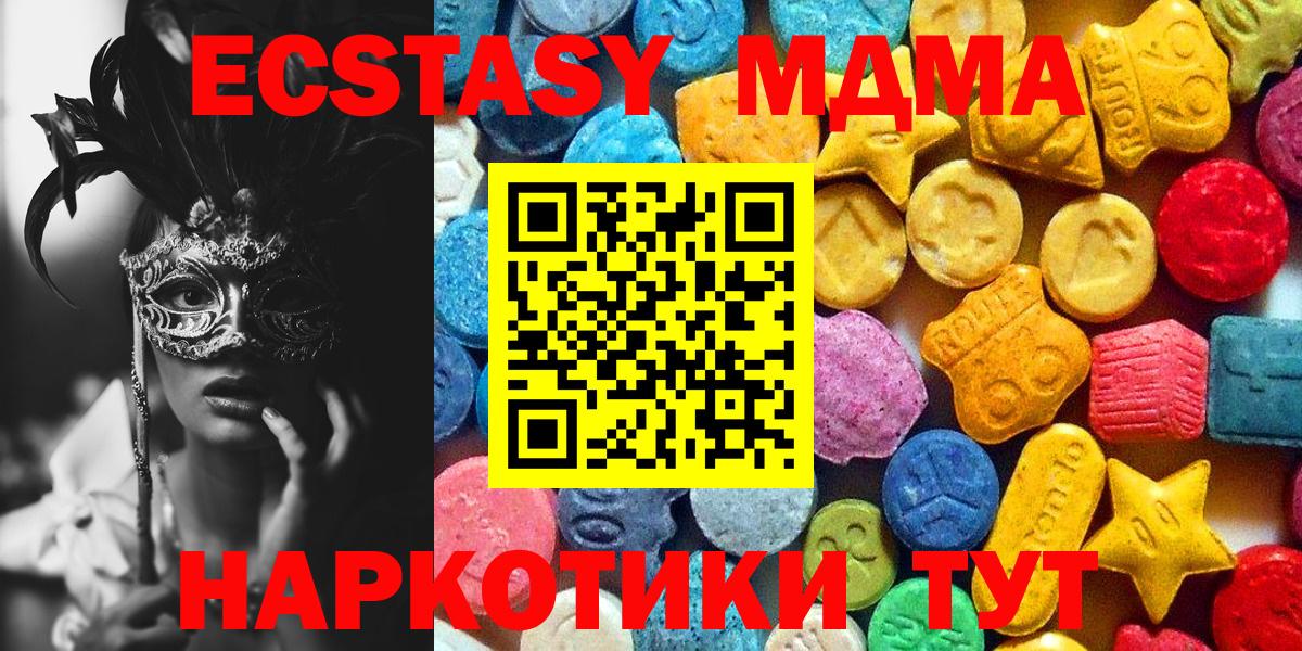 MDMA молли  Таганрог  МДМА кристаллы 