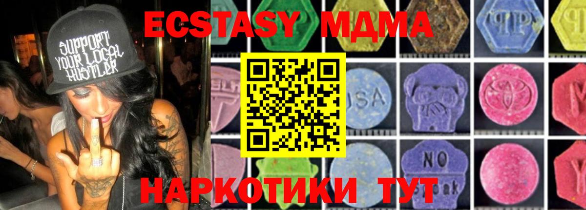 Таганрог  МДМА молли  Вход с VPN 