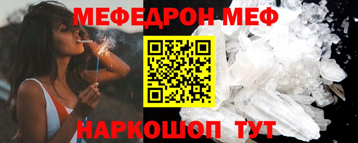 МЯУ-МЯУ  МЕФ 4 MMC  МЯУ-МЯУ  Вход с VPN  Таганрог  Меф мука 