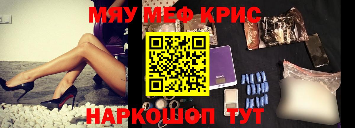 Меф мука Таганрог