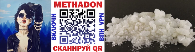 МЕТАДОН methadone  цены наркотик  Таганрог 