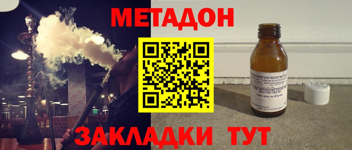 МЕТАДОН VHQ  Таганрог 