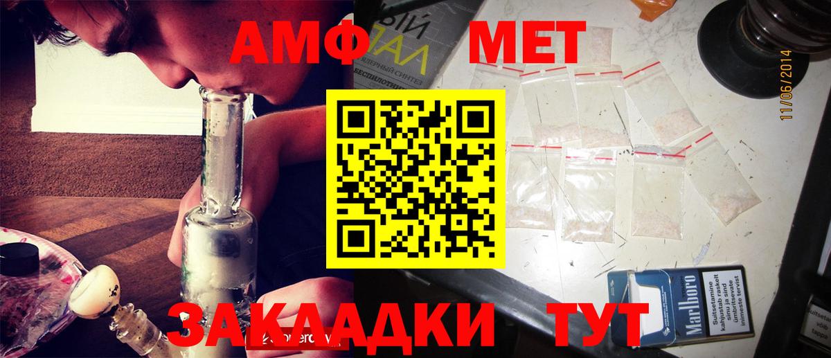 Меф мяу мяу Таганрог