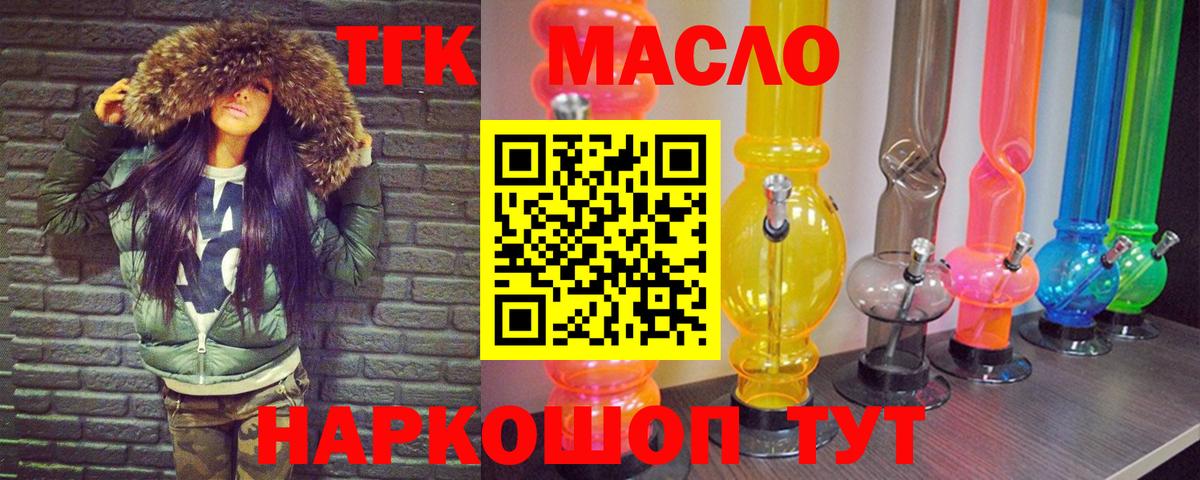 Таганрог  Дистиллят ТГК жижа  Вход с VPN  Дистиллят ТГК гашишное масло 