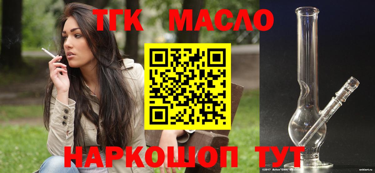 ТГК жижа  Таганрог 